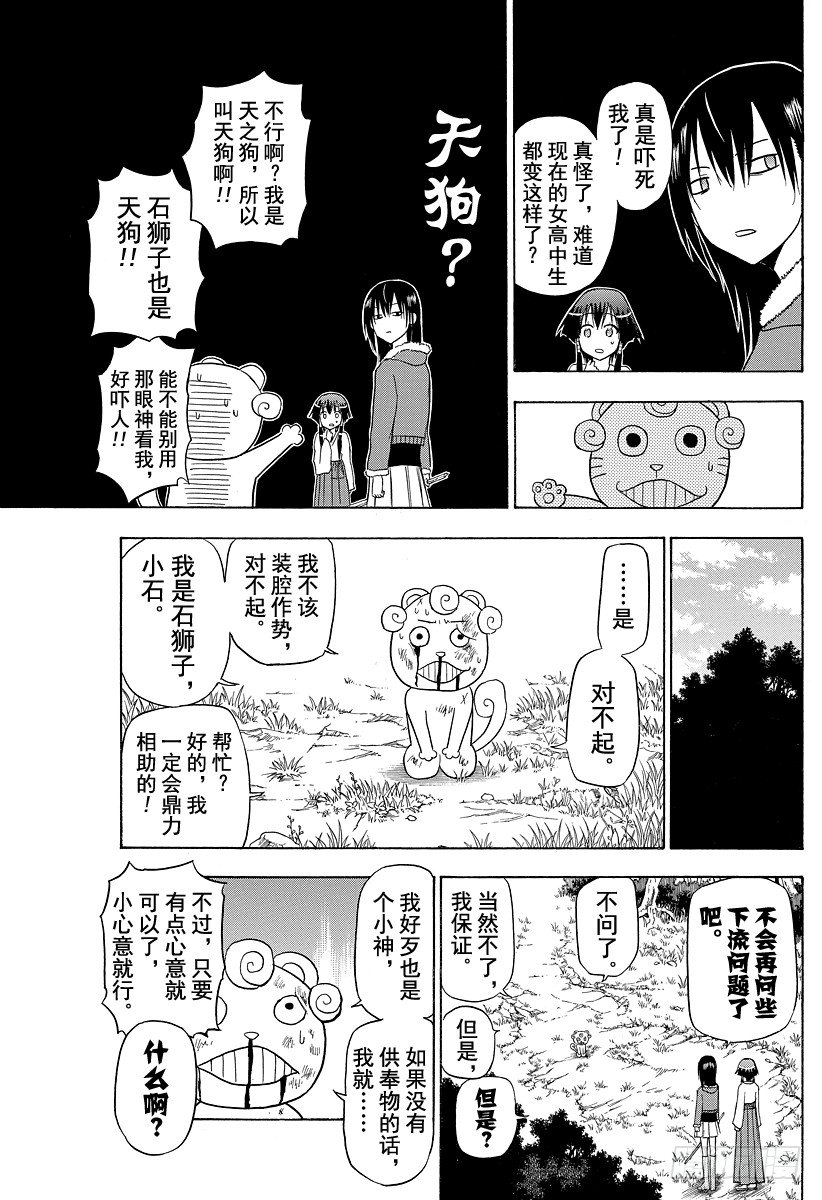 第115话 邦枝和那个孩子-第115话