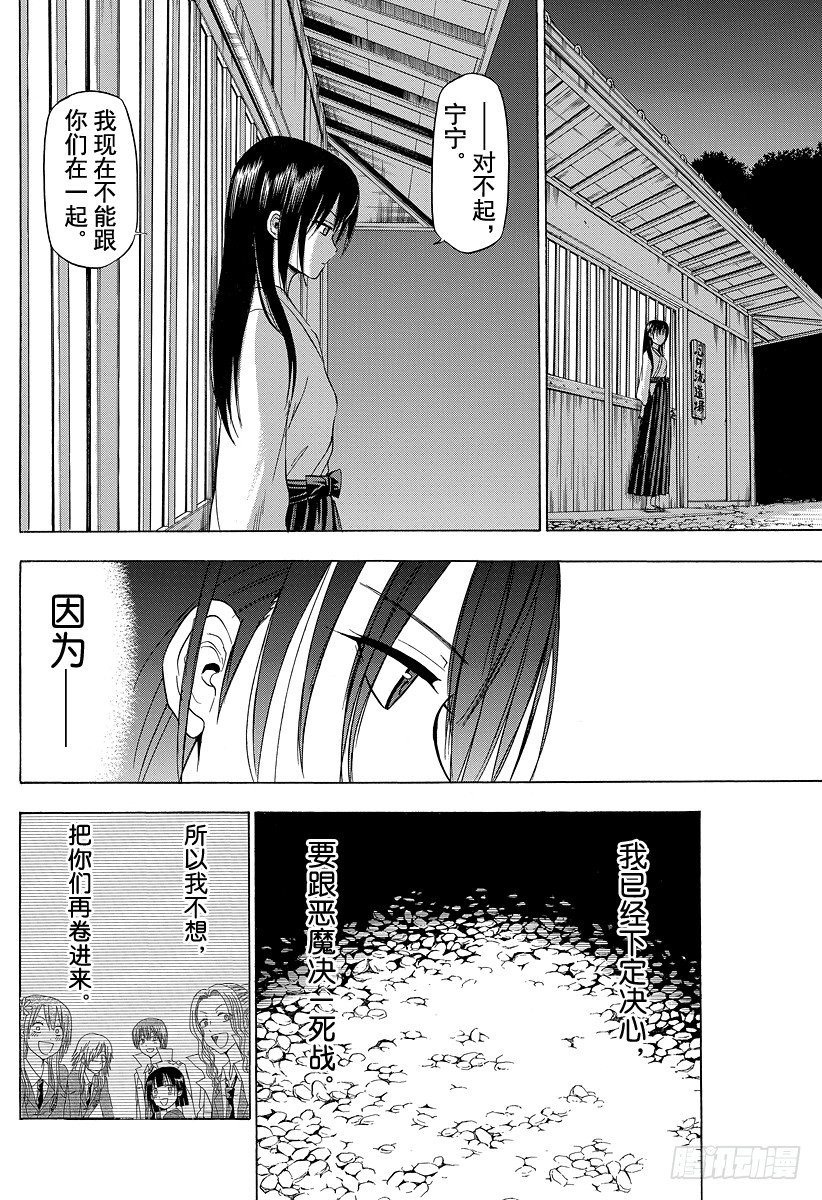 第115话 邦枝和那个孩子-第115话