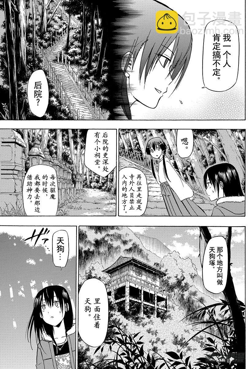 第115话 邦枝和那个孩子-第115话