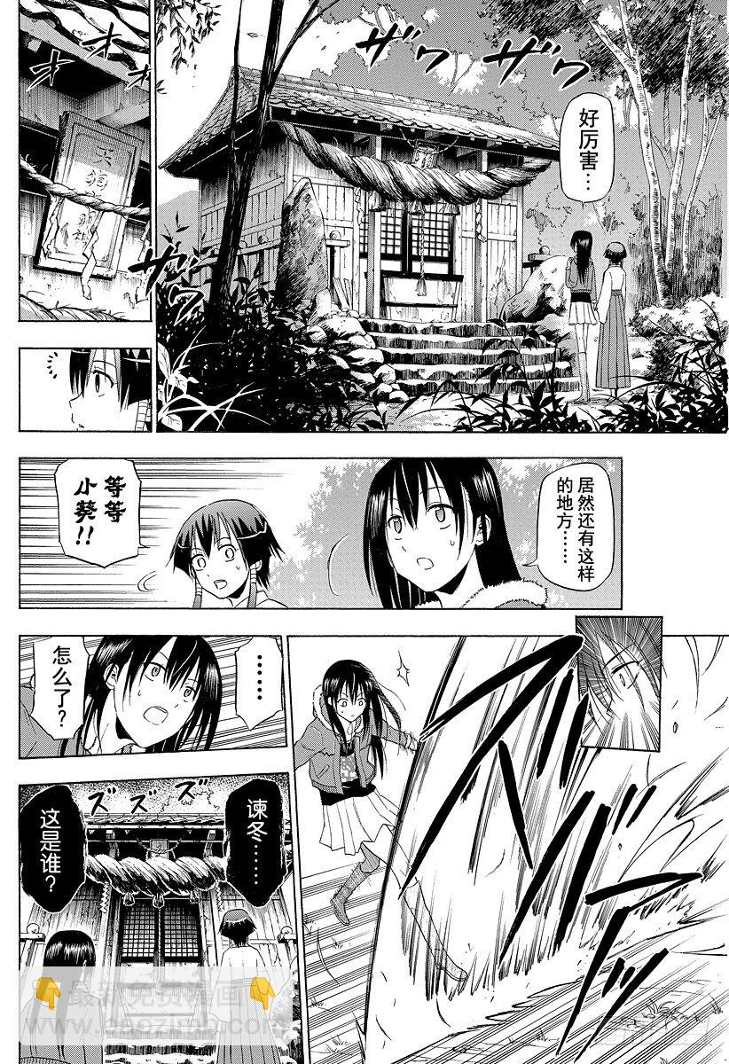 第115话 邦枝和那个孩子-第115话