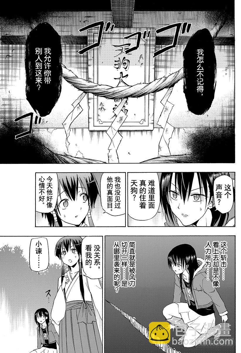 第115话 邦枝和那个孩子-第115话