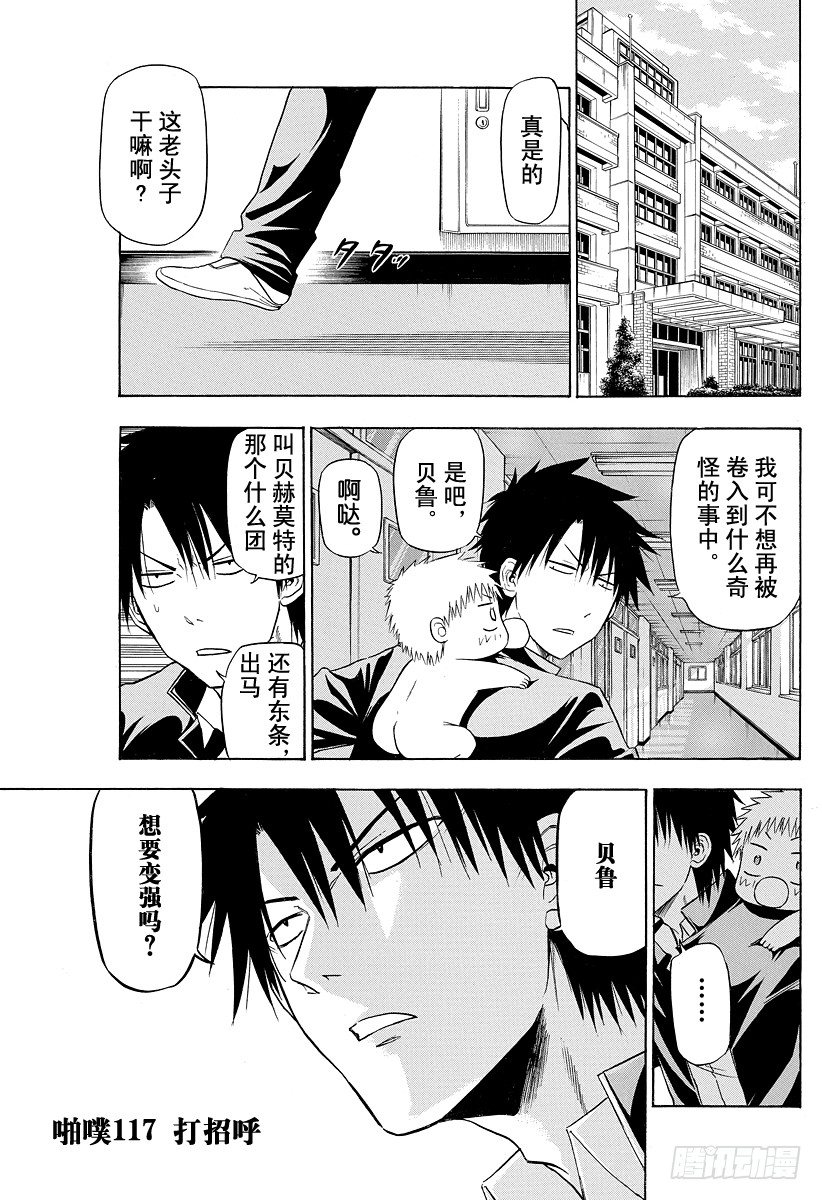 第117话 问候-第117话