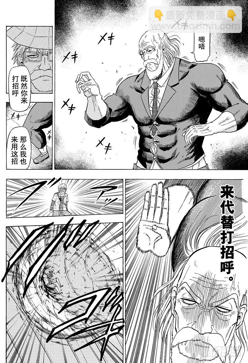 第117话 问候-第117话