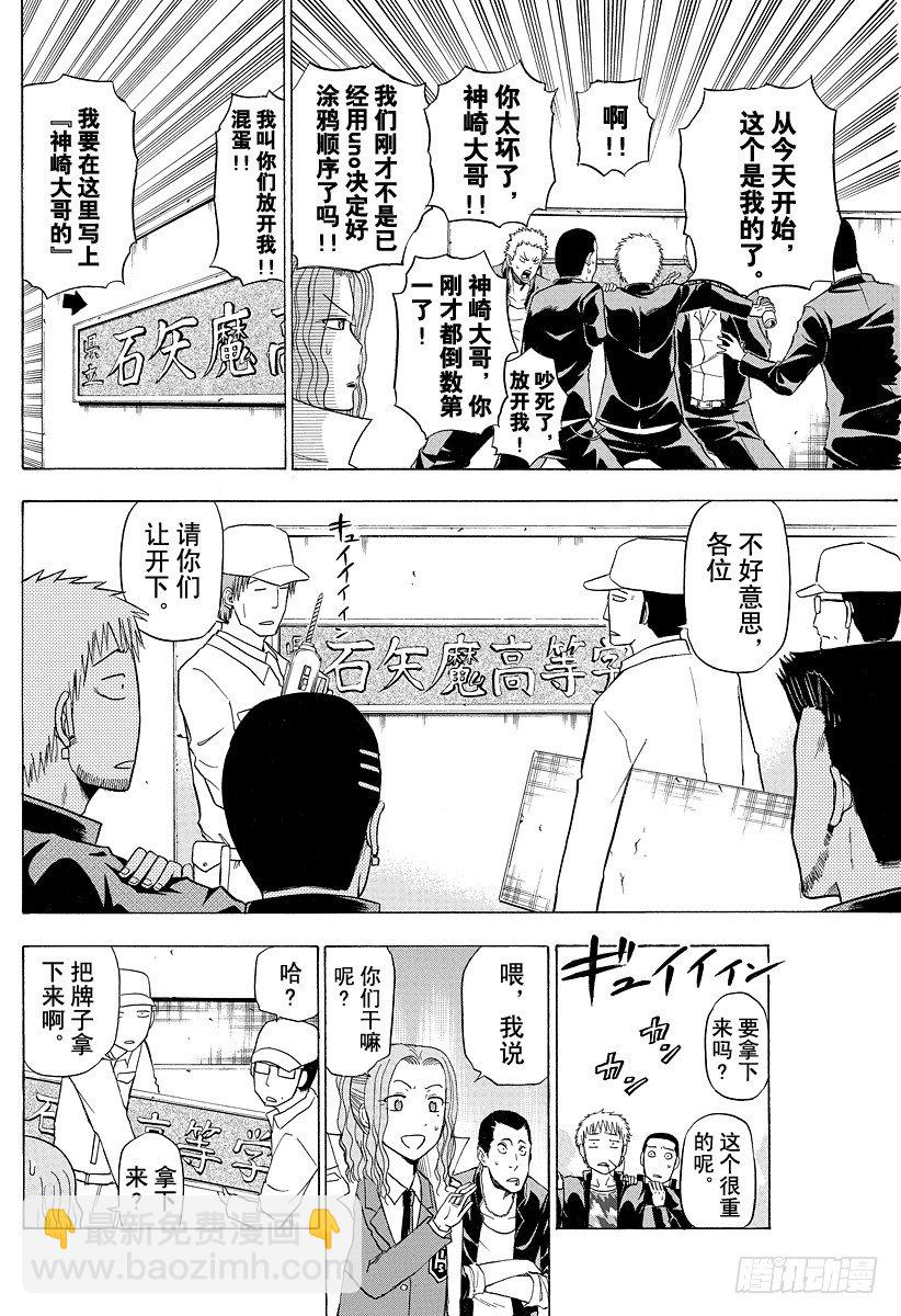 第117话 问候-第117话