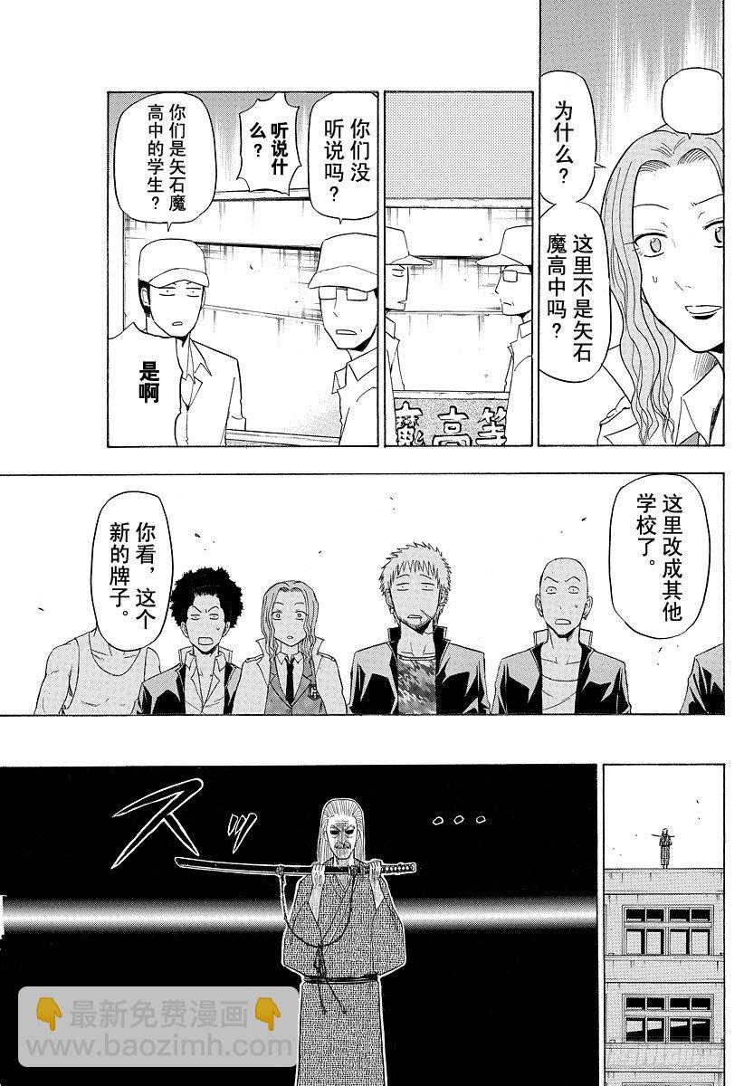 第117话 问候-第117话