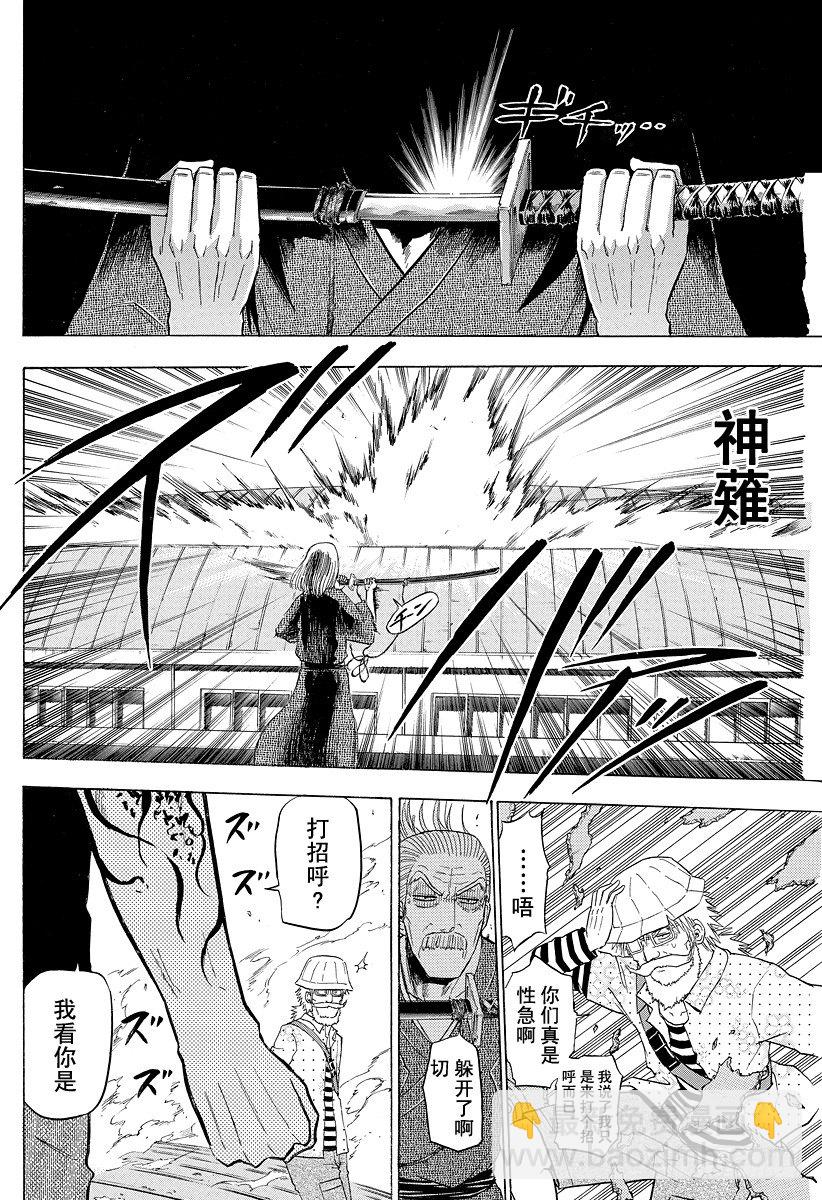 第117话 问候-第117话