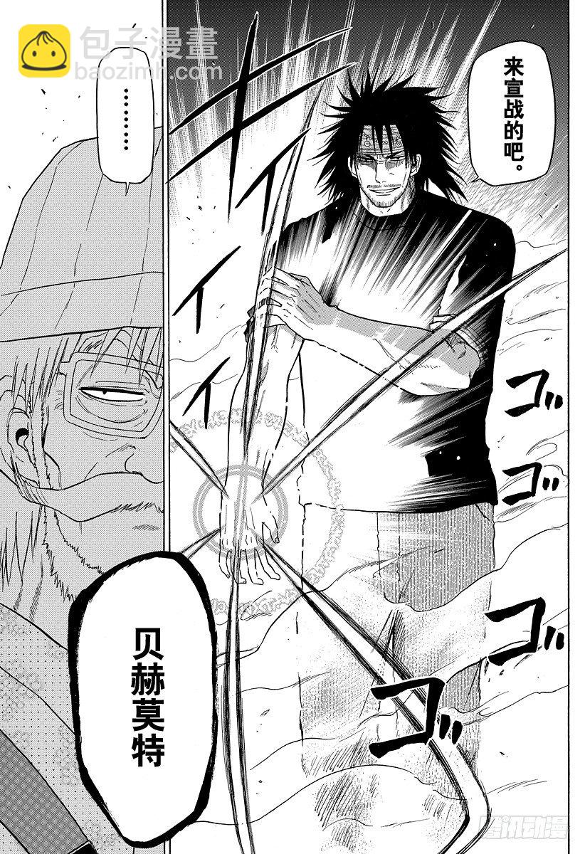 第117话 问候-第117话