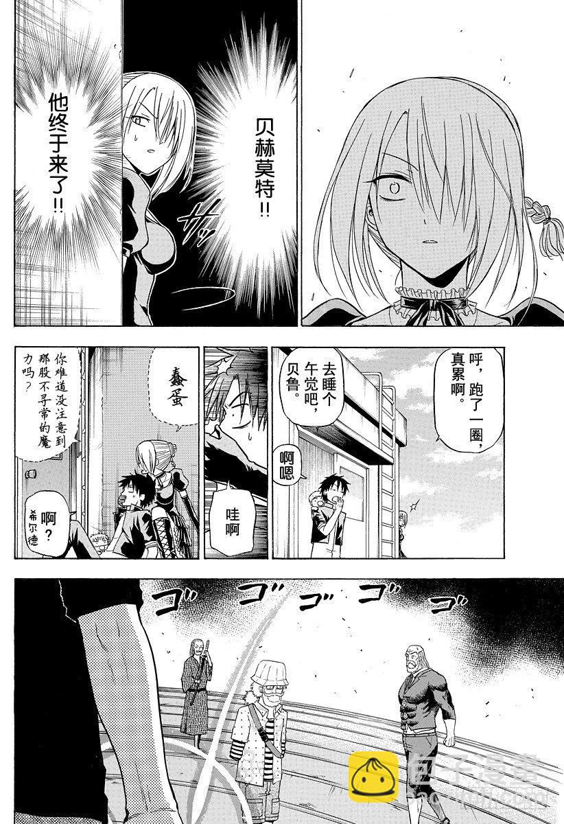 第117话 问候-第117话