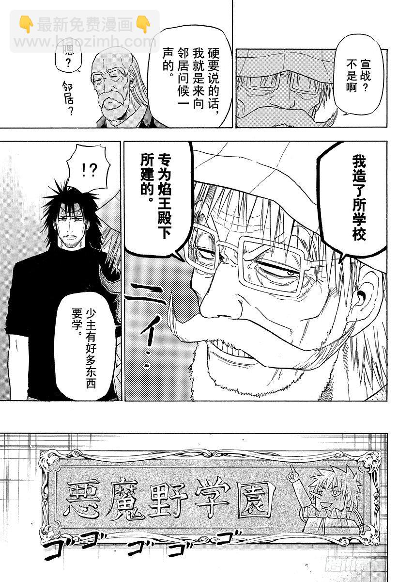 第117话 问候-第117话