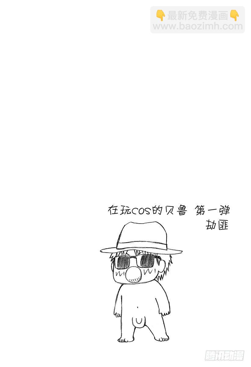 第117话 问候-第117话