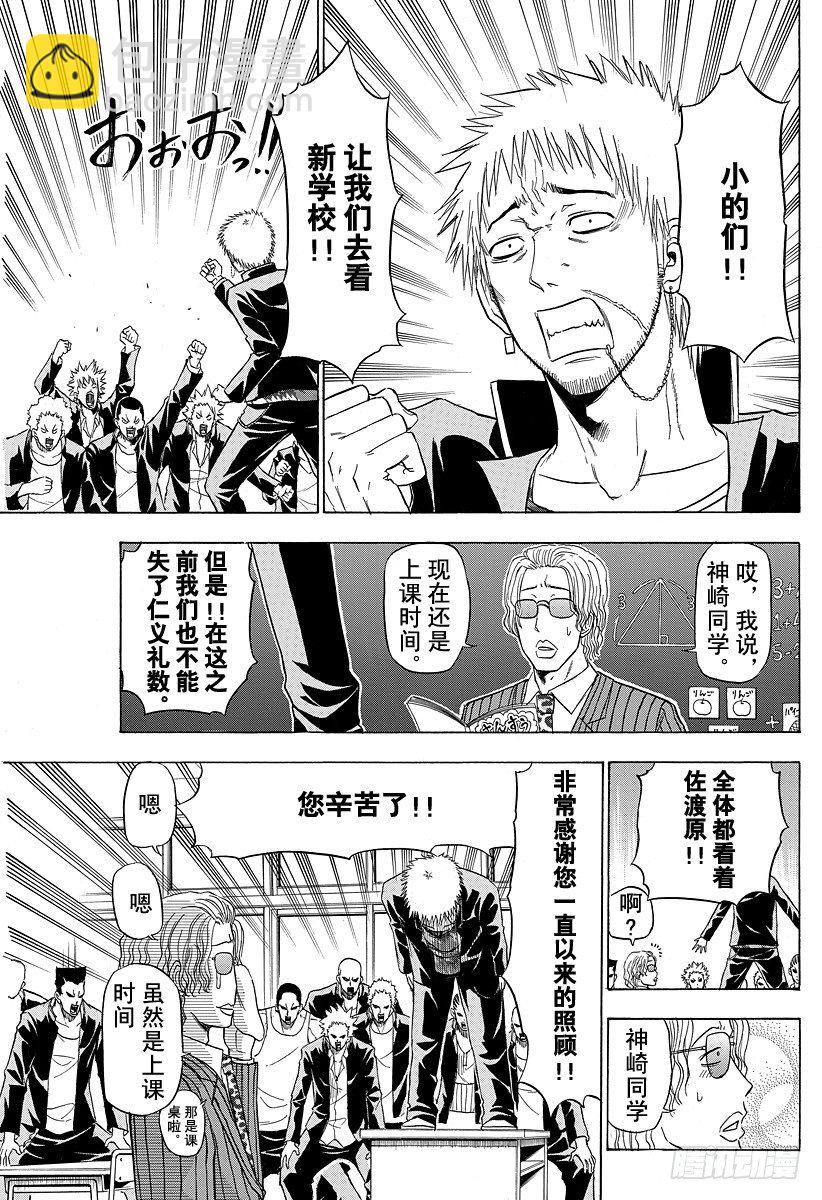 第117话 问候-第117话