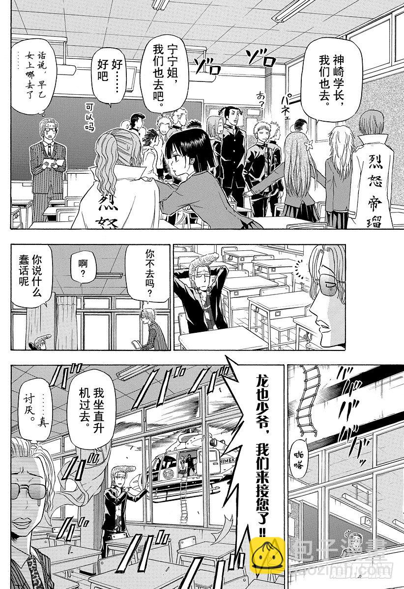 第117话 问候-第117话