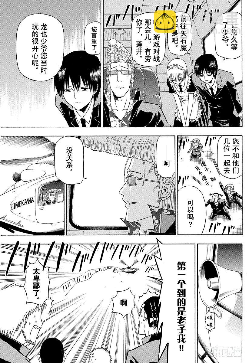 第117话 问候-第117话