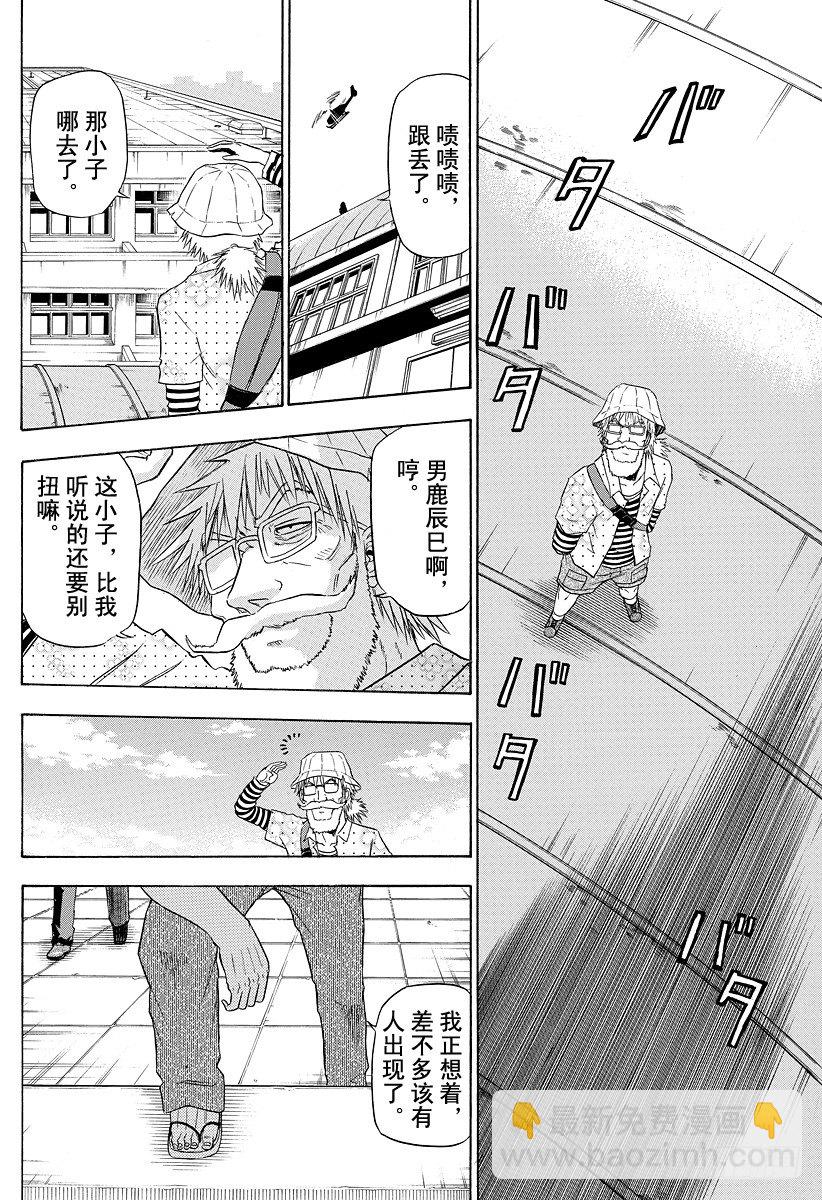 第117话 问候-第117话