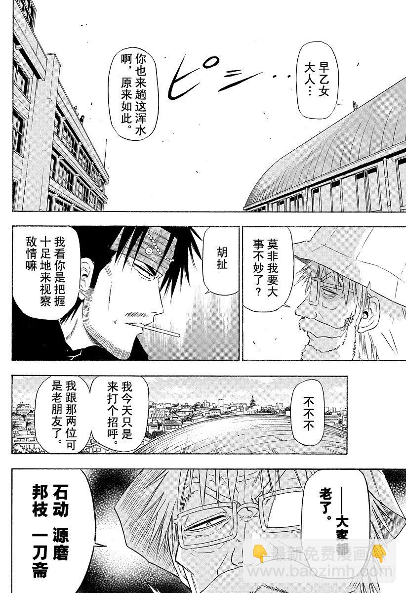 第117话 问候-第117话