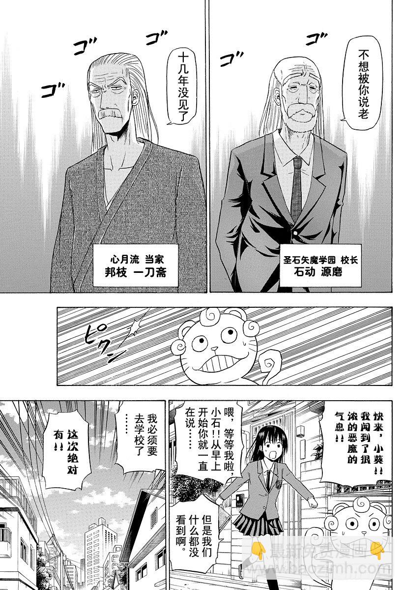 第117话 问候-第117话