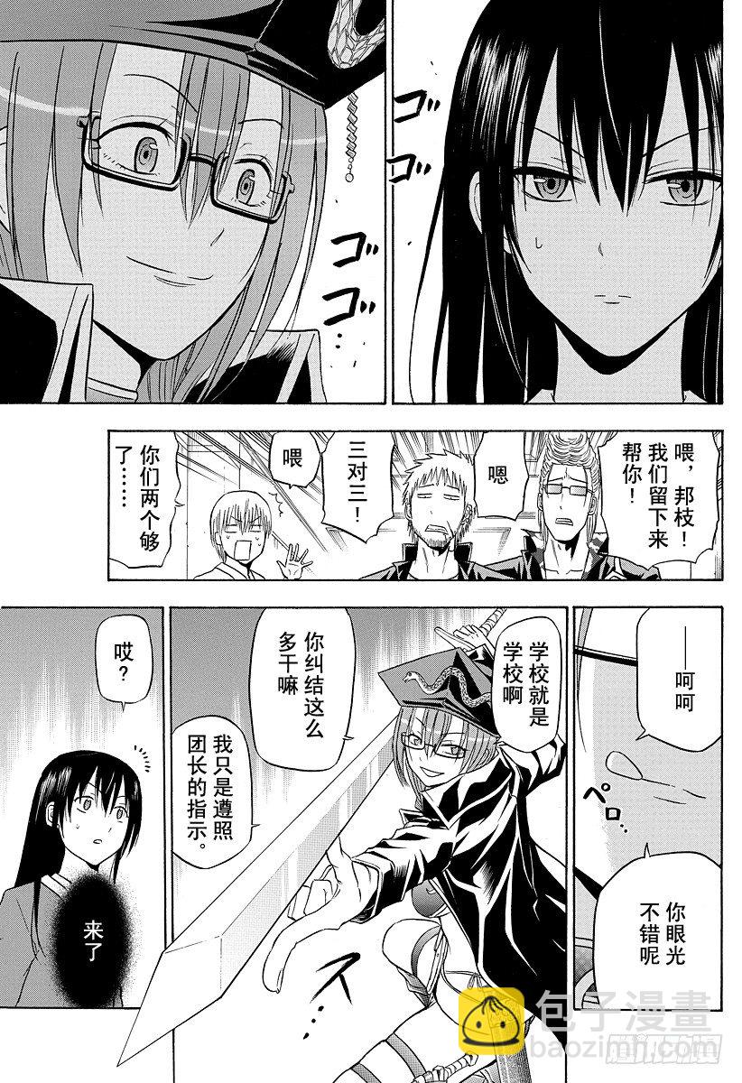 第119话 激战！！VS阿吉艾尔-第119话