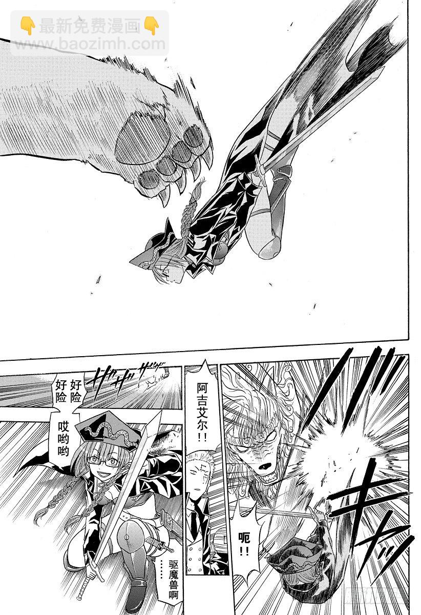 第119话 激战！！VS阿吉艾尔-第119话