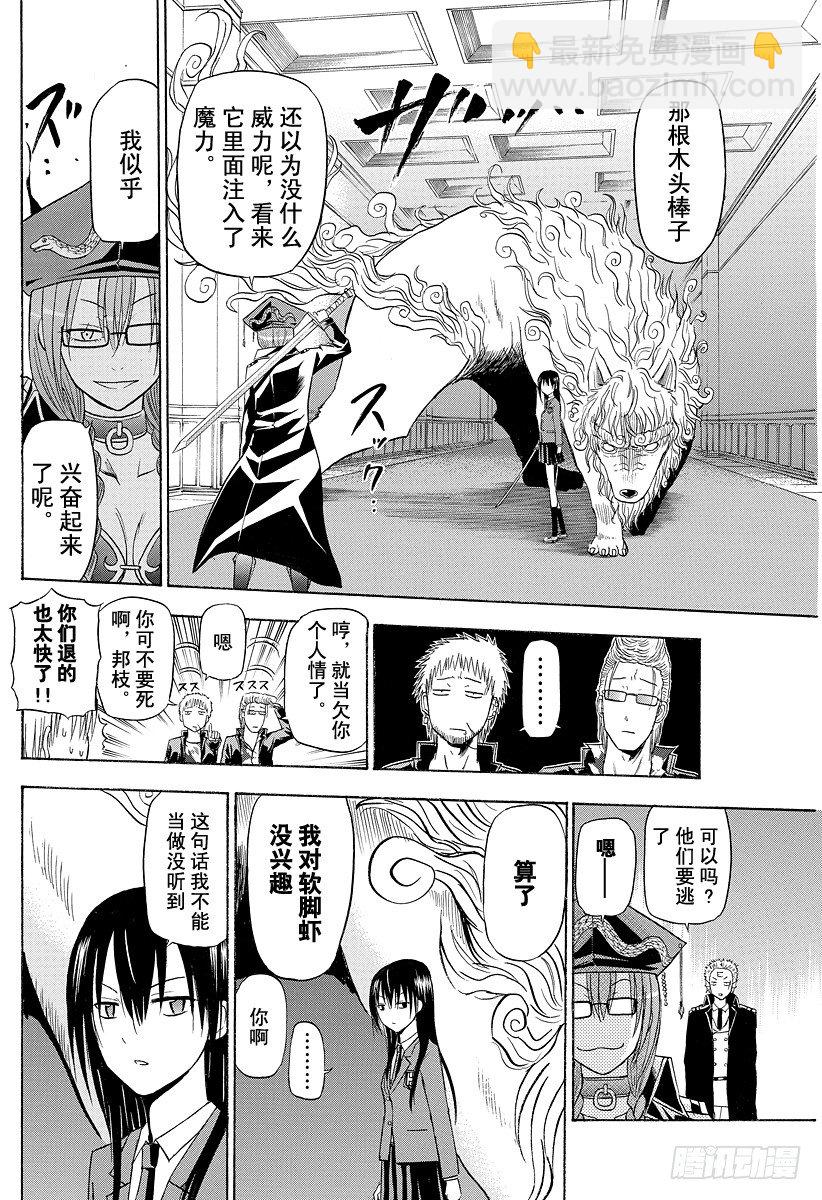 第119话 激战！！VS阿吉艾尔-第119话