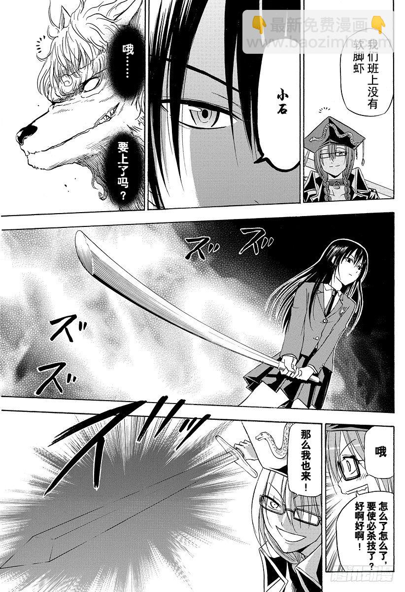 第119话 激战！！VS阿吉艾尔-第119话