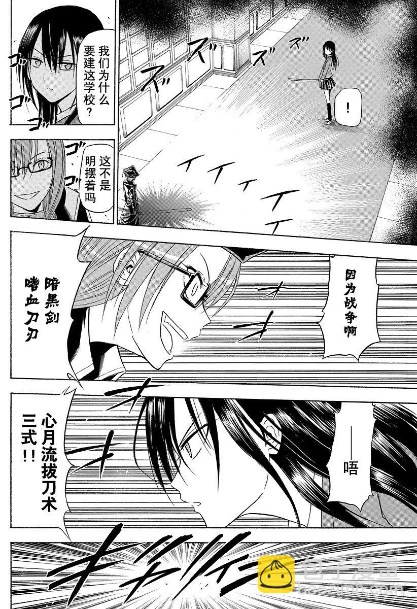 第119话 激战！！VS阿吉艾尔-第119话