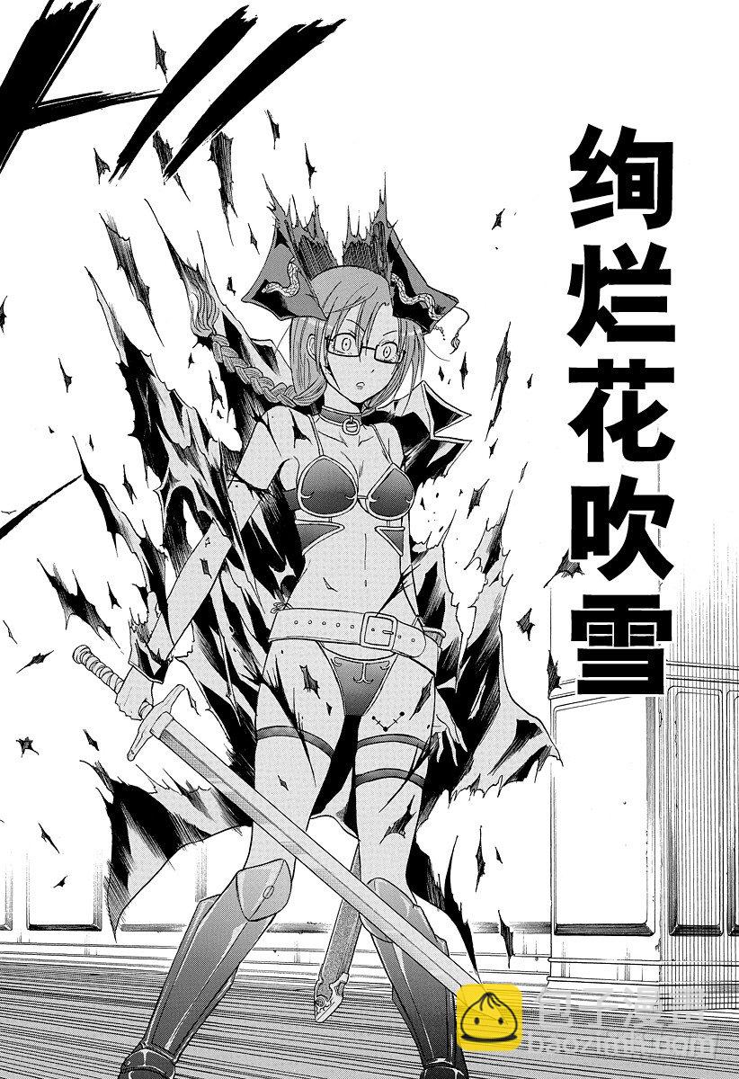 第119话 激战！！VS阿吉艾尔-第119话