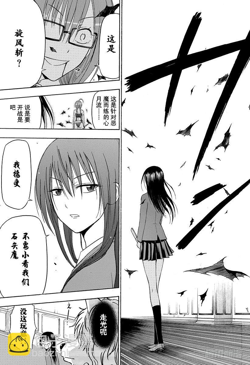 第119话 激战！！VS阿吉艾尔-第119话