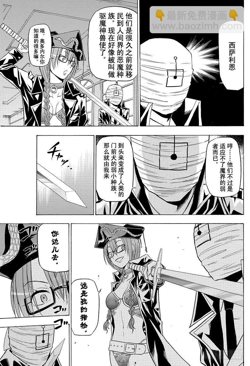 第119话 激战！！VS阿吉艾尔-第119话
