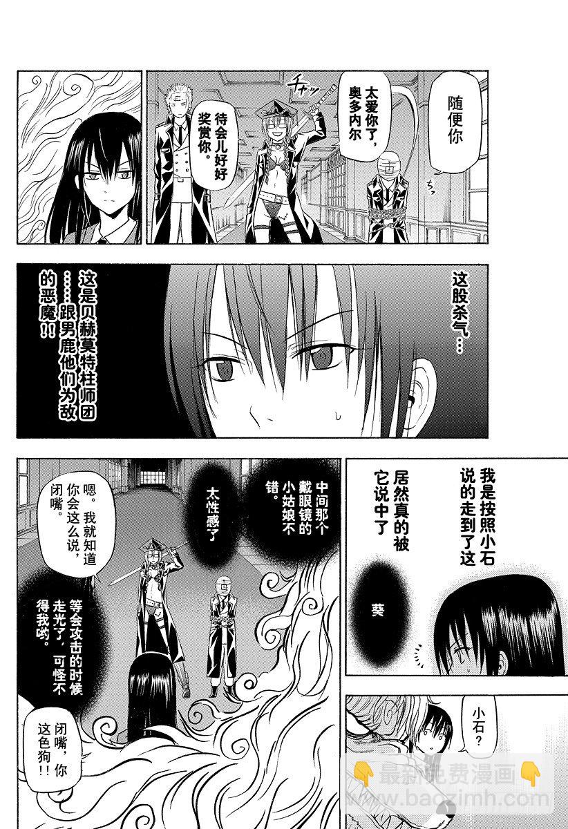 第119话 激战！！VS阿吉艾尔-第119话