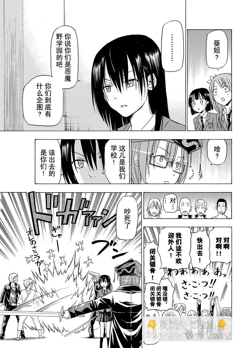 第119话 激战！！VS阿吉艾尔-第119话