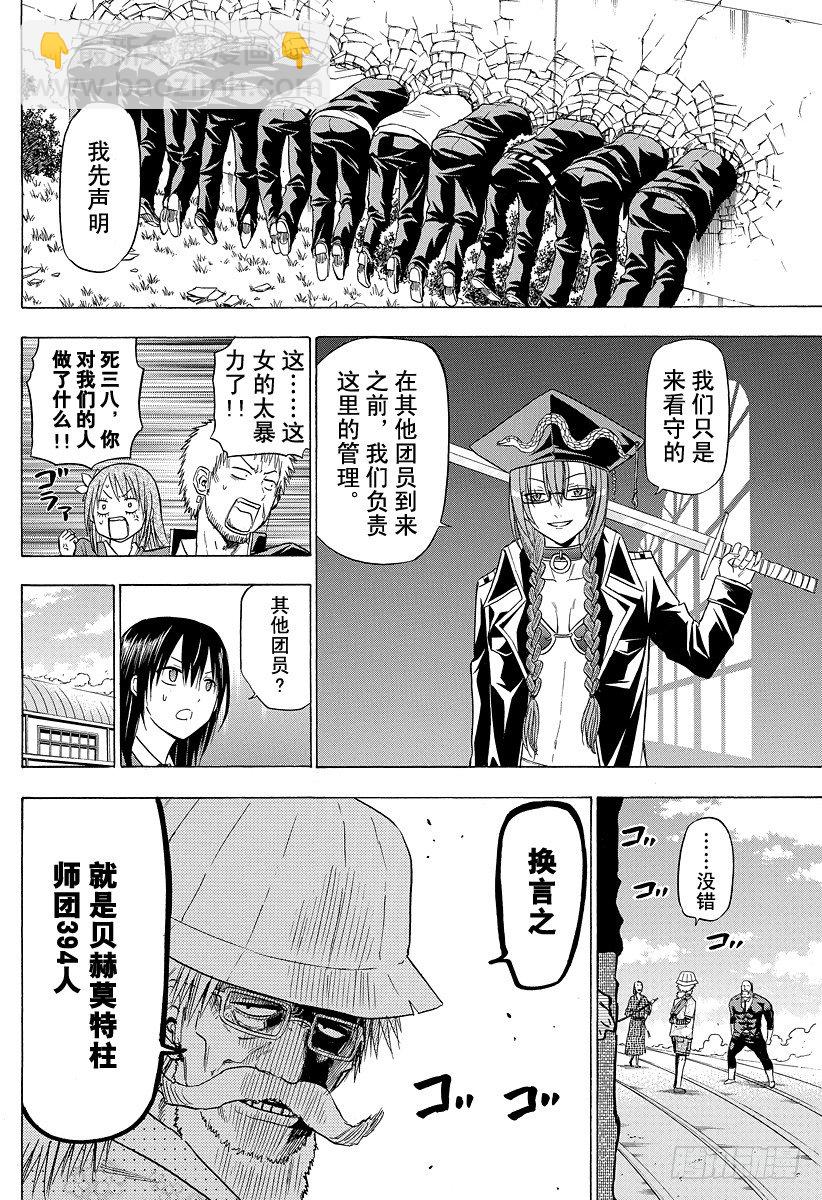 第119话 激战！！VS阿吉艾尔-第119话