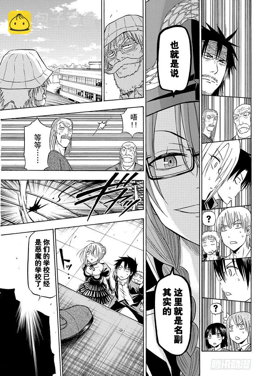 第119话 激战！！VS阿吉艾尔-第119话