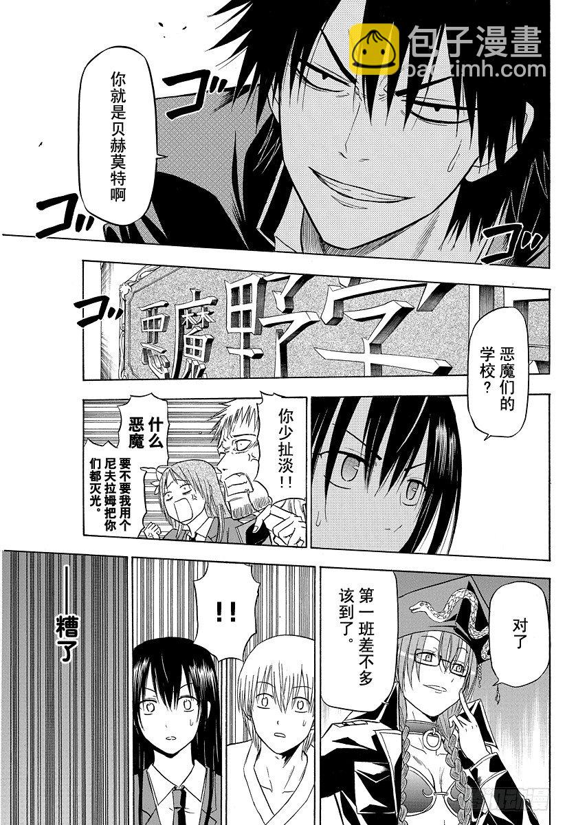 第119话 激战！！VS阿吉艾尔-第119话