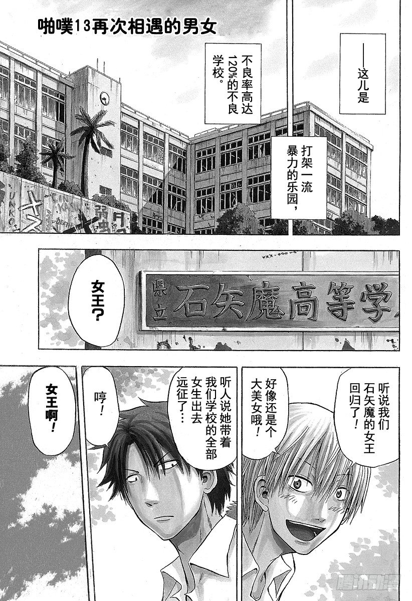 第13话 再一次相遇的男女-第13话