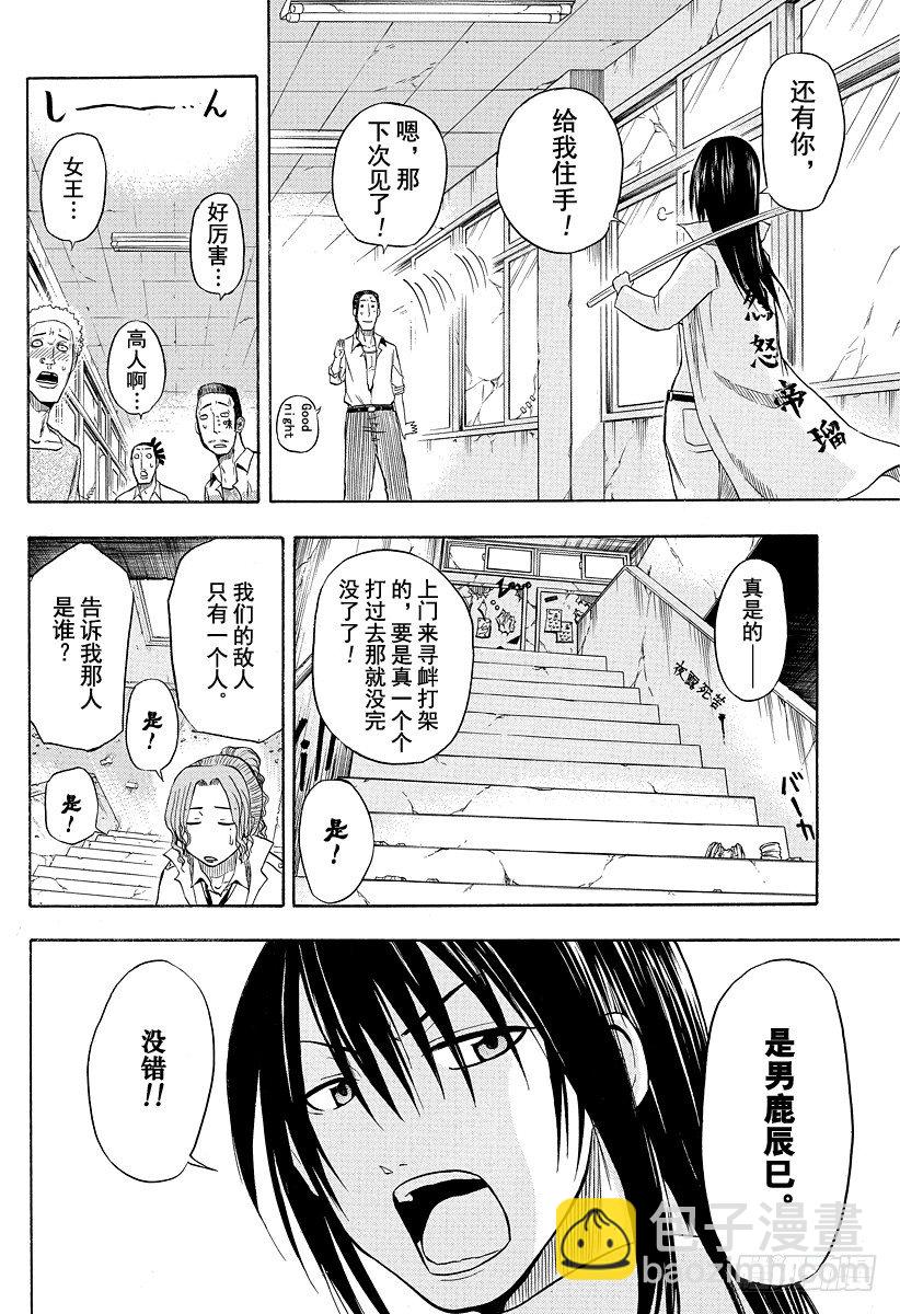 第13话 再一次相遇的男女-第13话