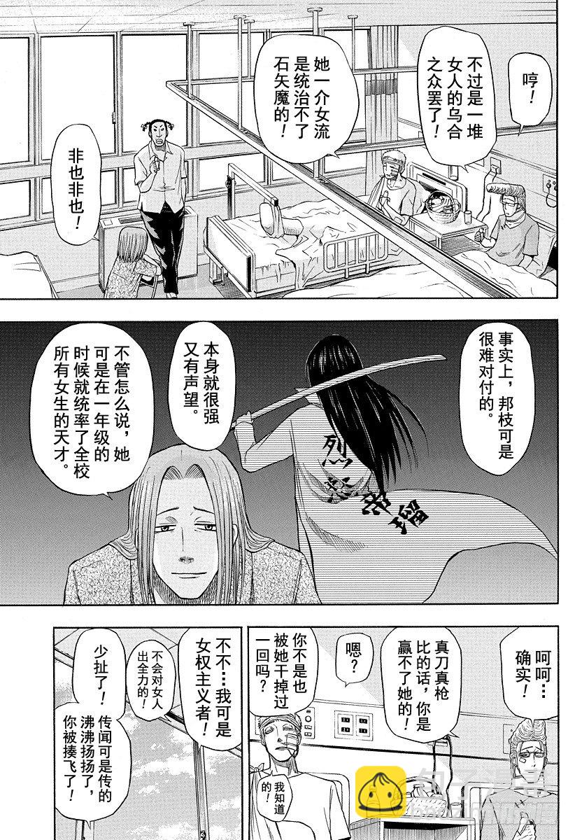 第13话 再一次相遇的男女-第13话