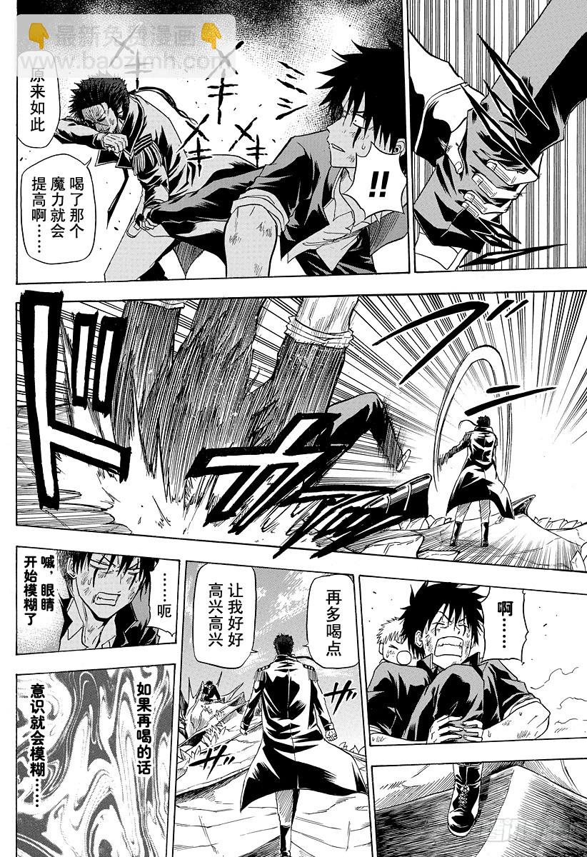 第121话 游戏！！-第121话