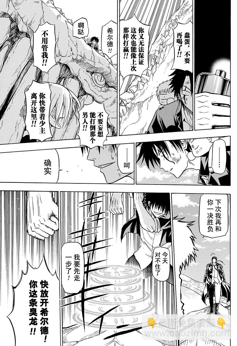 第121话 游戏！！-第121话