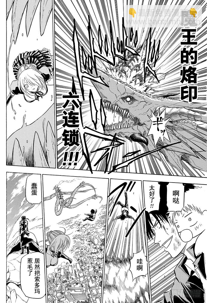 第121话 游戏！！-第121话