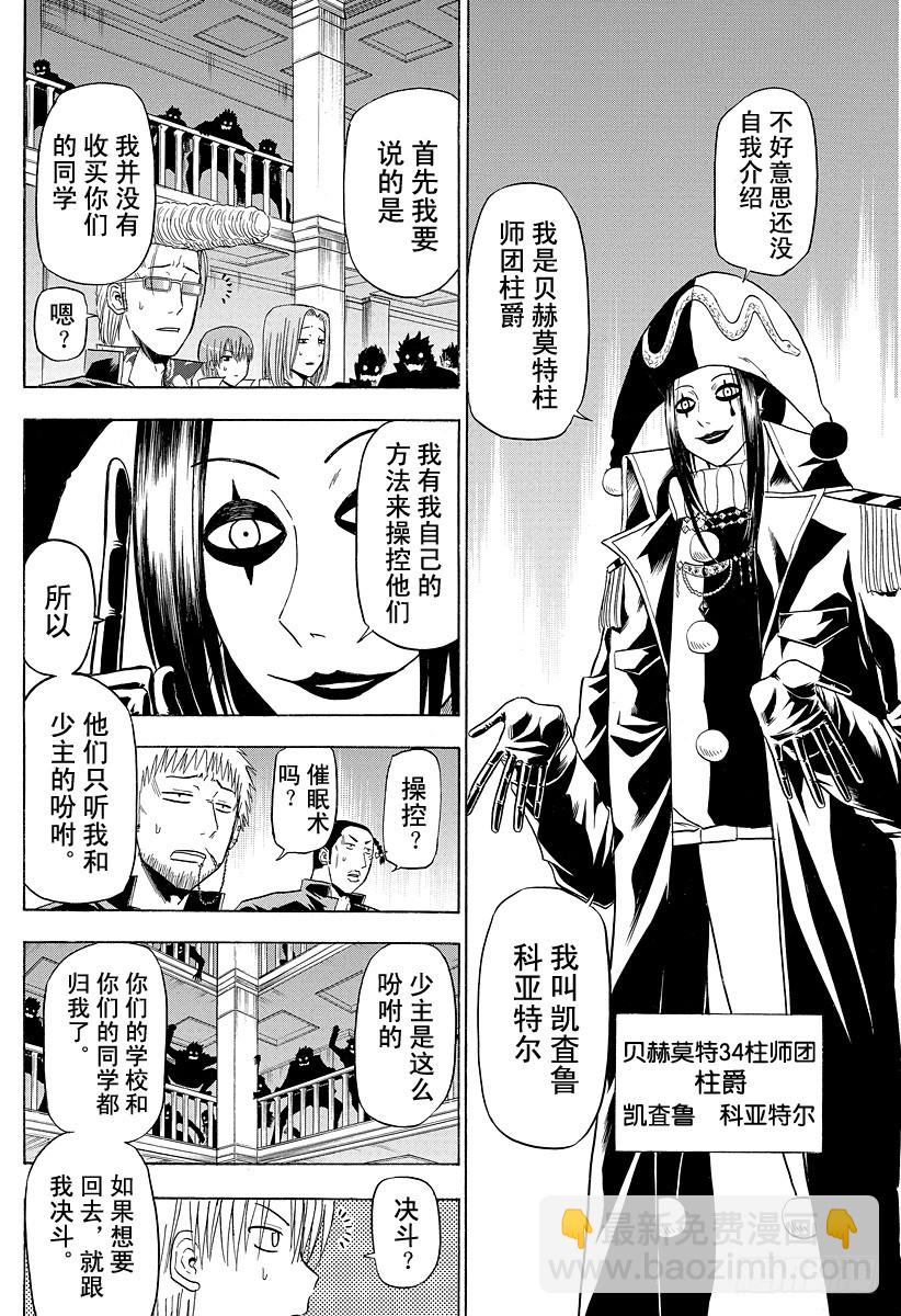 第121话 游戏！！-第121话