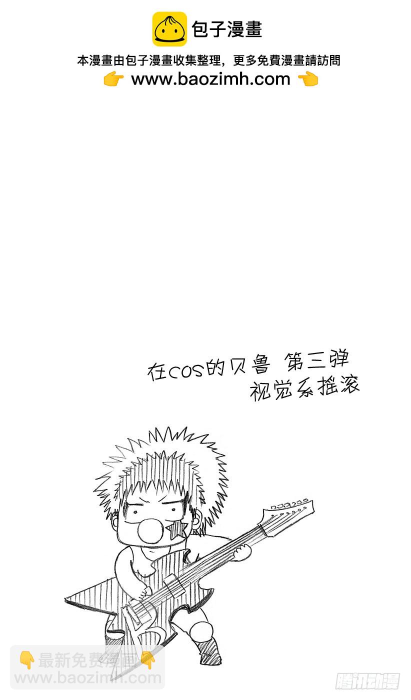 第121话 游戏！！-第121话