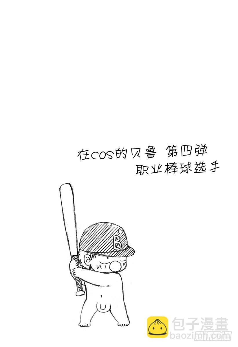 第121话 游戏！！-第121话