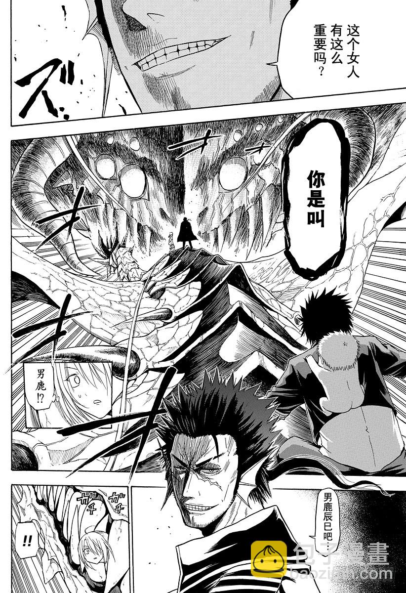 第121话 游戏！！-第121话