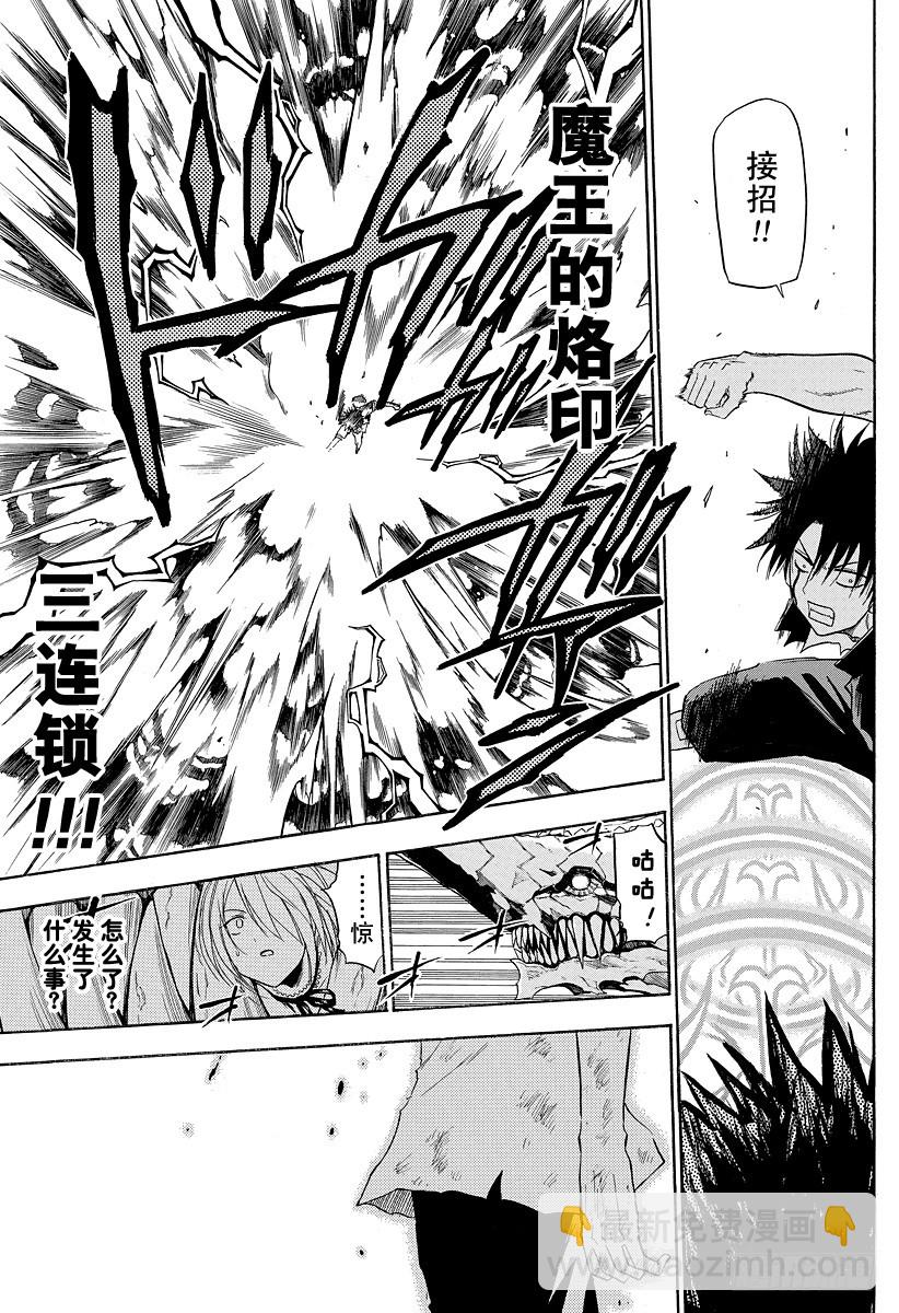 第121话 游戏！！-第121话
