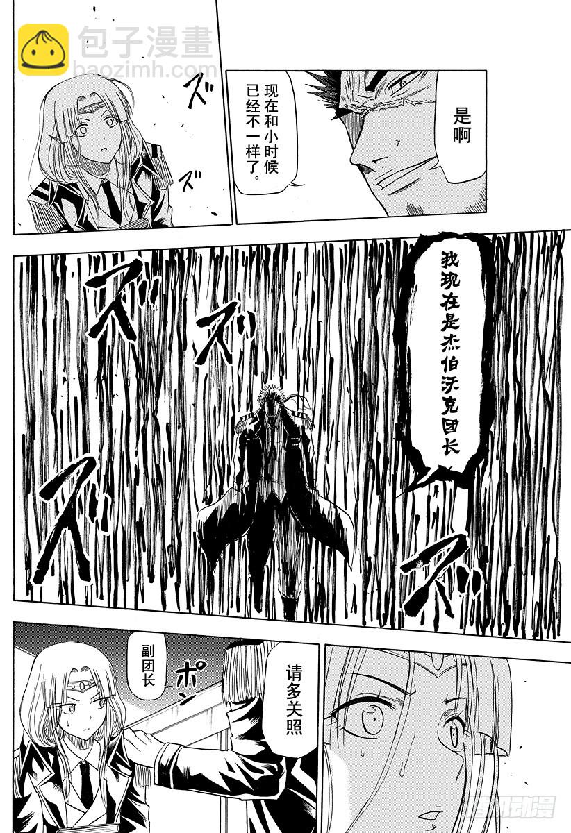 第123话 恶魔野HR-第123话