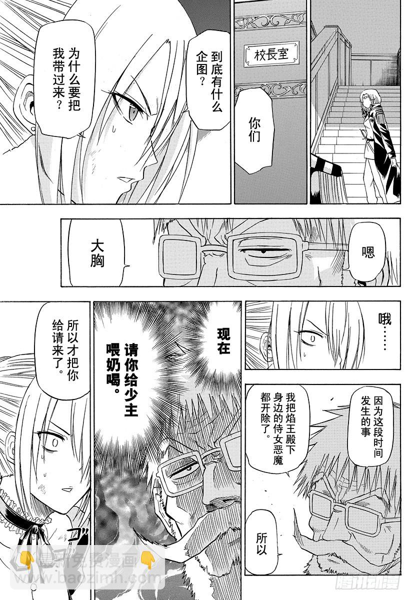 第123话 恶魔野HR-第123话