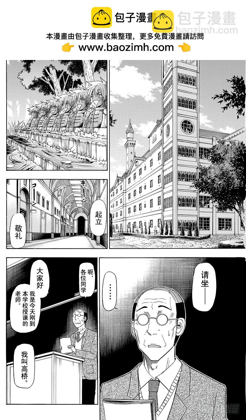 第123话 恶魔野HR-第123话