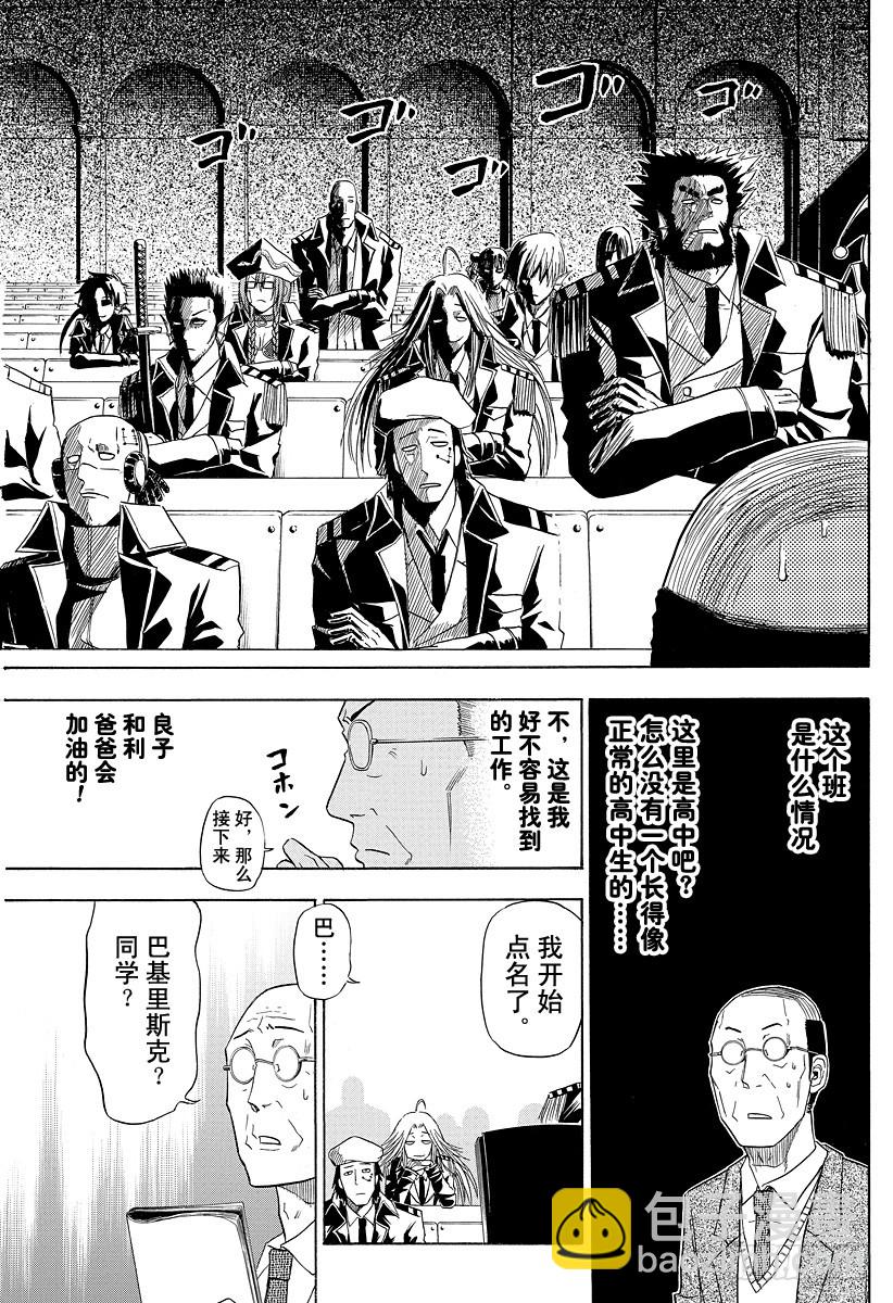 第123话 恶魔野HR-第123话
