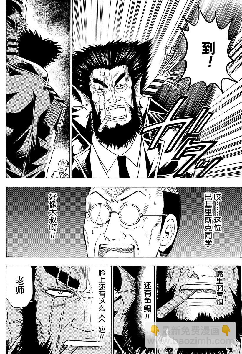 第123话 恶魔野HR-第123话