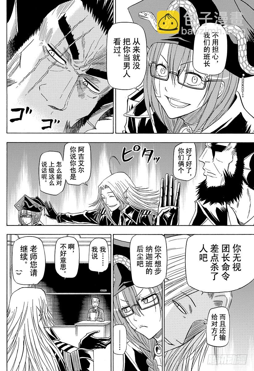 第123话 恶魔野HR-第123话